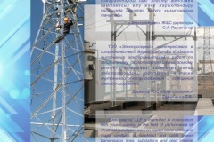 Электросервис_буклет02-2