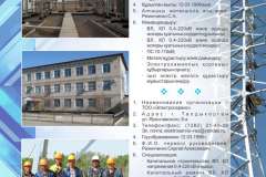 Электросервис_буклет03