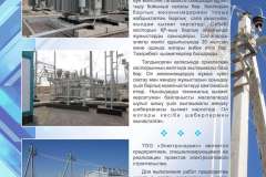 Электросервис_буклет05