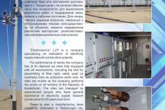 Электросервис_буклет06