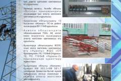 Электросервис_буклет08