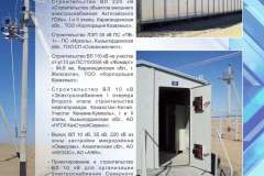 Электросервис_буклет10