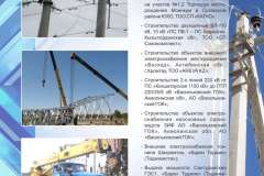 Электросервис_буклет13