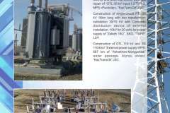 Электросервис_буклет19