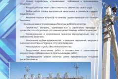 Электросервис_буклет21