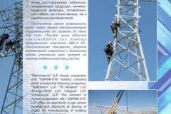 Электросервис_буклет24