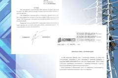 Электросервис_буклет35